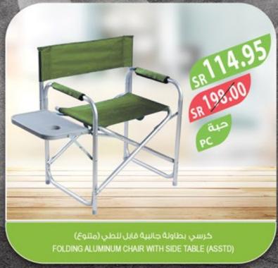 FOLDING ALUMINUM CHAIR WITH SIDE TABLE (ASSTD)