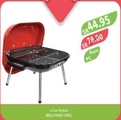 BBQ STAND GRILL