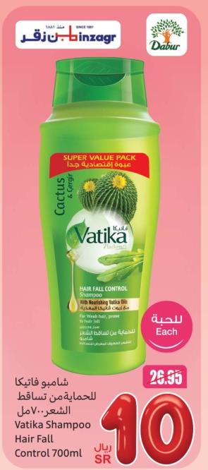 Vatika Shampoo Hair Fall Control 700ml