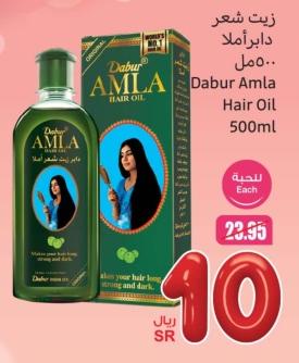 Dabur Amla Hair Oil 500ml