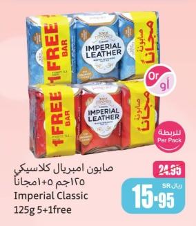 Imperial Classic 125g 5+1free