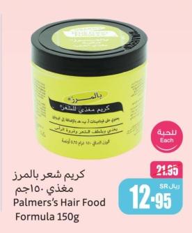 Palmer's Hair Food Formula 150g