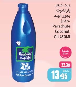 Parachute Coconut Oil 450 ML