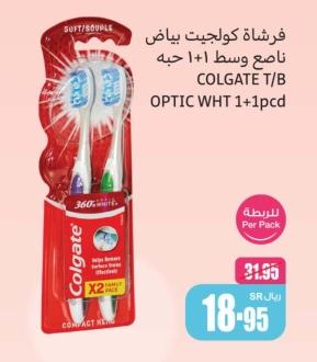 COLGATE T/B OPTIC WHT 1+1pcd