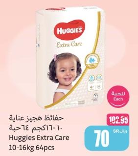 Huggies Extra Care 10-16kg 64pcs