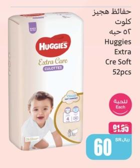 Huggies Extra Care Cre Soft 52pcs