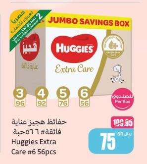 Huggies Extra Care S6-56pcs