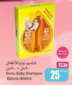 Nunu Baby Shampoo 800ml+800ml