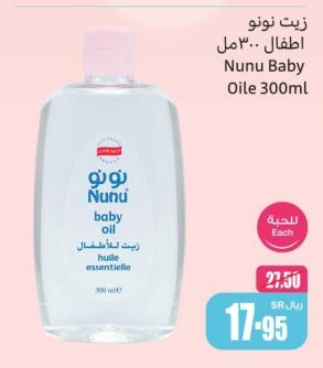 Nunu Baby Oil 300ml