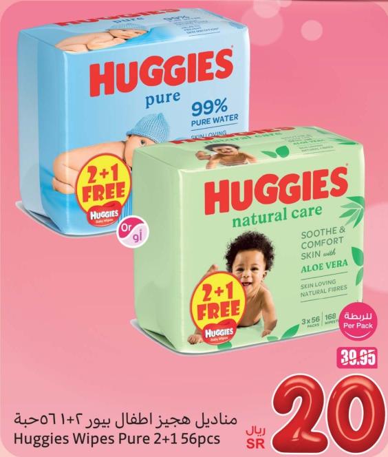 Huggies Wipes Pure 2+1x56 Sheets