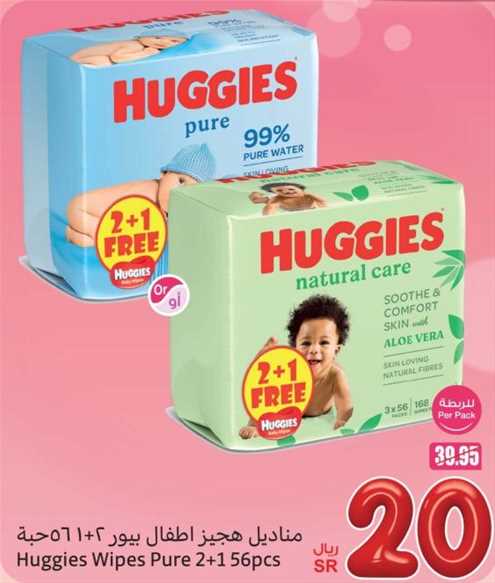 Huggies Wipes Pure 2+1x56 Sheets