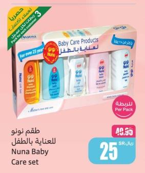 Nuna Baby Care set