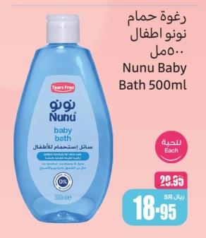 Nunu Baby Bath 500ml