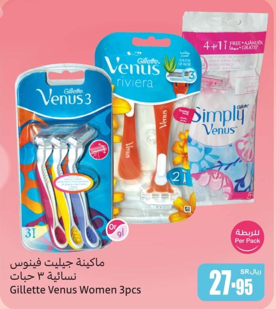 Gillette Venus Women 3pcs