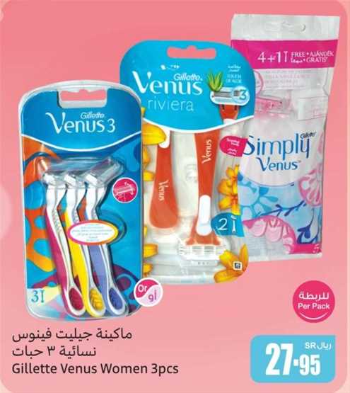 Gillette Venus Women 3pcs