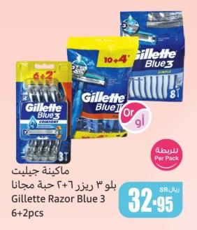 Gillette Razor Blue 3 6+2pcs