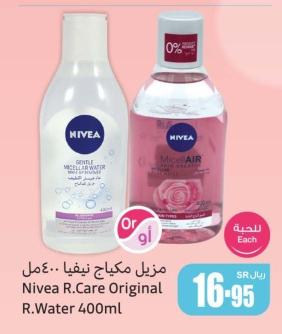 Nivea R.Care Original R.Water 400ml