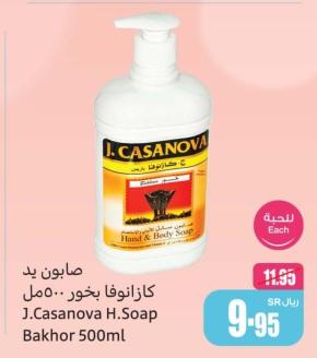 J.Casanova H.Soap Bakhor 500 ml