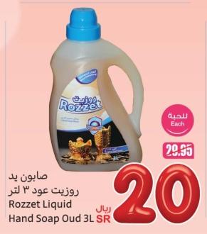 Rozzet Liquid Hand Soap Oud 3L