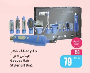 Geepas Hair Styler GH 8in1