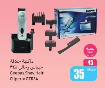 Geepas Shav.Hair Cliper # GTR34