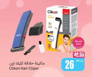 Clikon Hair Cliper