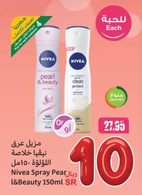 Nivea Spray Pearl & Beauty 150ml