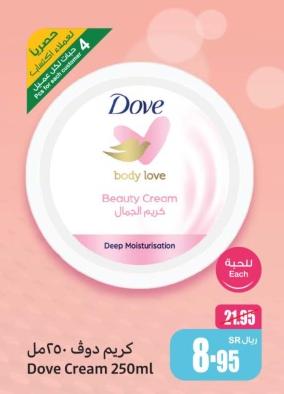 Dove Cream 250ml