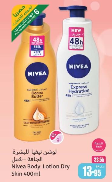 Nivea Body Lotion Dry Skin 400ml