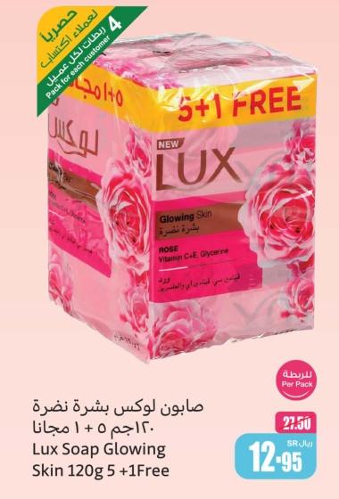 Lux Soap Glowing Skin 120g 5+1Free