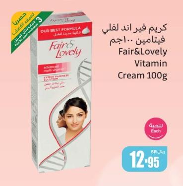 Fair&Lovely Vitamin Cream 100g