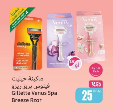 Gillette Venus Spa Breeze Razor