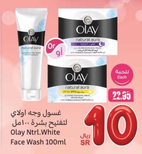 Olay Ntrl.White Face Wash 100ml