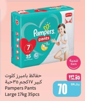 Pampers Pants Large 17kg 35pcs