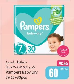 Pampers Baby Dry s7-30pcs