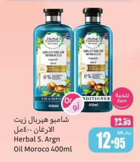 Herbal S. Argn Oil Morocco 400ml