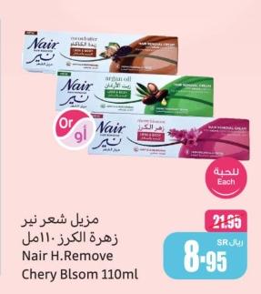 Nair H.Remove Chery Blsom 110ml