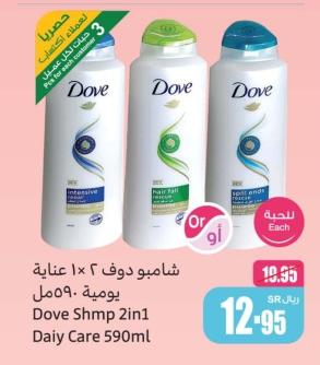 Dove Shmp 2in1 Daiy Care 590ml