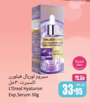 L'Oreal Hyaluron Exp. Serum 30ml