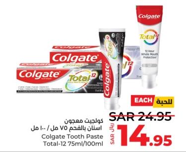 Colgate Tooth Paste Total-12 75 ml/100 ml