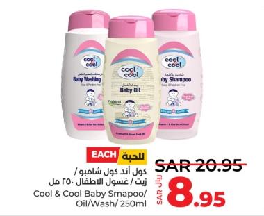 Cool & Cool Baby Shampoo/Oil/Wash/250 ml