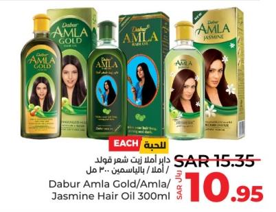 Dabur Amla Gold/Amla/Jasmine Hair Oil 300ml