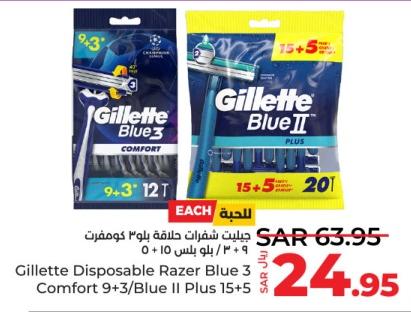 Gillette Disposable Razor Blue 3 Comfort 9+3/Blue II Plus 15+5