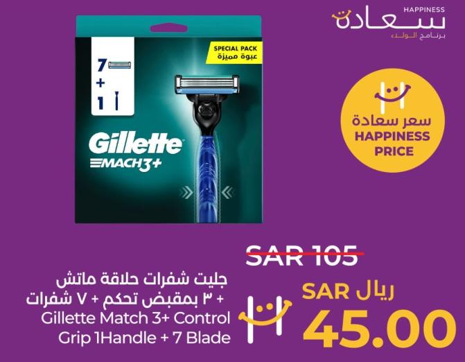 Gillette Match 3+ Control Grip 1Handle + 7 Blade