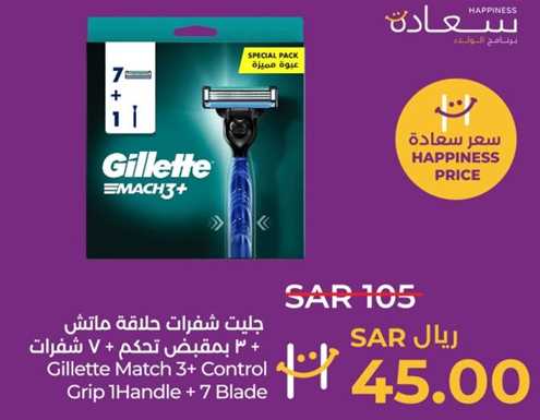 Gillette Match 3+ Control Grip 1Handle + 7 Blade