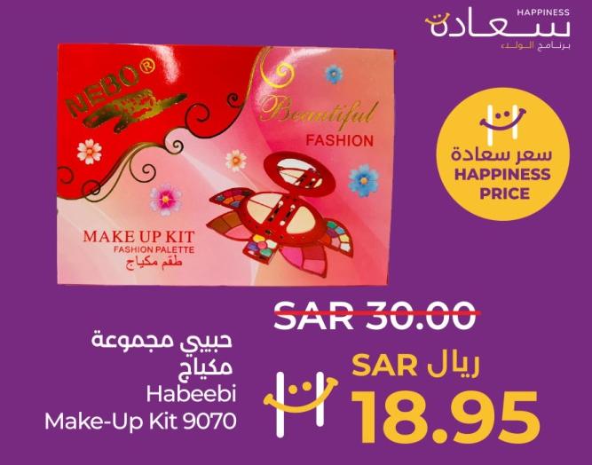 Habeebi Make-Up Kit 9070