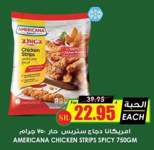 AMERICANA CHICKEN STRIPS SPICY 750GM