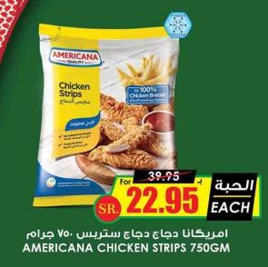 AMERICANA CHICKEN STRIPS 750GM