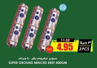 SUPER GROUND MINCED BEEF 400 GM