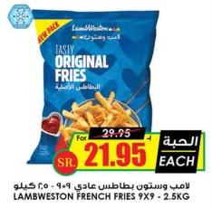 LAMBWESTON FRENCH FRIES 9X9 2.5 kg  